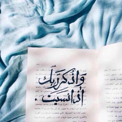 يا رب اوهبنا توفيقًا في علاقتنا، وأجرًا في اخرتنا، وحياة في الدارين معًا. | المفضلة تنتظرك.