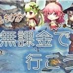 無料でできる裏技を紹介