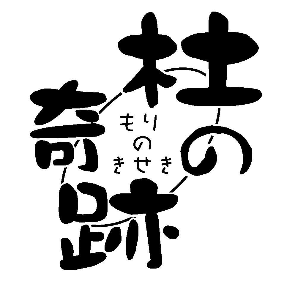 杜の奇跡実行委員会さんのプロフィール画像