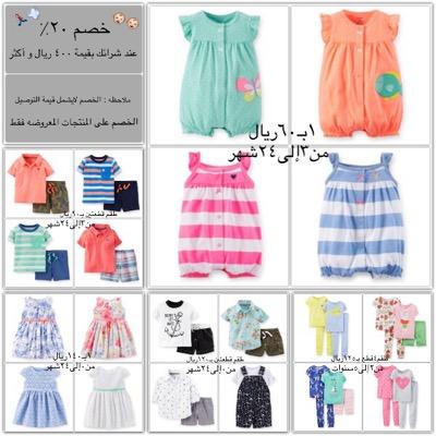 متجر ملابس أطفال من أمريكا - للطلب واتس آب ٠٥٠٣٨٩٥٩٤١ - انستجرام @a__m_boutique