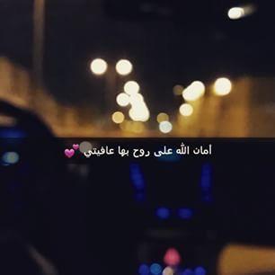 جاده للجادين .. واللي يبي يتعرف يدخل واتس انا مطلقه وعندي شقه ومتحرره من كل القيود مو ناقصني الا السهره والناس الجاده ..