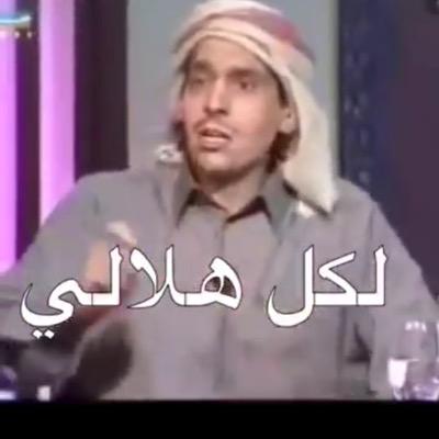 حسابي لطقطقة على الهلالين + فيفاوي