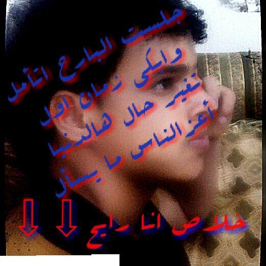 عاشق الالام