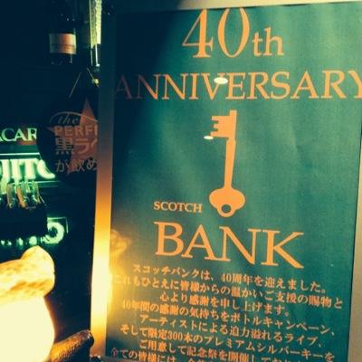 scotchbank1974's profile picture. スコッチバンク仙台公式Twitterです。 新メニューや、ウィスキーのキャンペーンなど様々な情報を掲載します。 
ホットペッパー クーポンあります。 http://t.co/ULcDM7fv0X