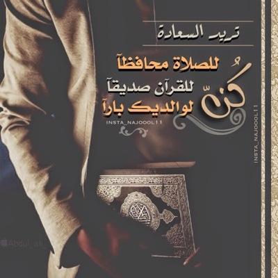 حْسَّابّٰ متنَوّعَ فَ ممأٌيٌررضًِٰي الله .، ( أذكار ) ( أدعية) ( حگم ) شأرگني الاجٌَرّ وْإعممّلً، رتوويتَ, لانعلم متى الرحيل دعواتكم لنا ، التفائٌل سمهّ المؤمن.