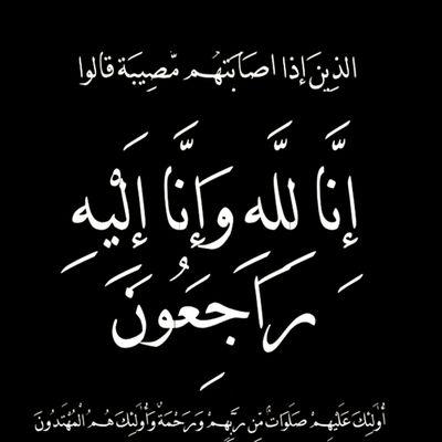 صدقه جاريه للمرحومه خديجه يوسف الفيلكاوي