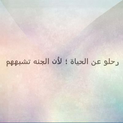 أحتضنوا فقيد قلوبنا بين دعواتكم لعلهُ يسعد بها في قبرهه ، حسين '( هذا الحساب للمغفور له بإذن الله حسين الحبابي ، ربي تقبله منا وَ إجعله شفيعاً لروحه ي رب