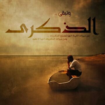 نَِبِتَّعٌدِ أحٌيِّأّنِأًّ ګيِّ نَِرتَّأّحٌ فَِّنَِتّعٌبِ أګثَّر .