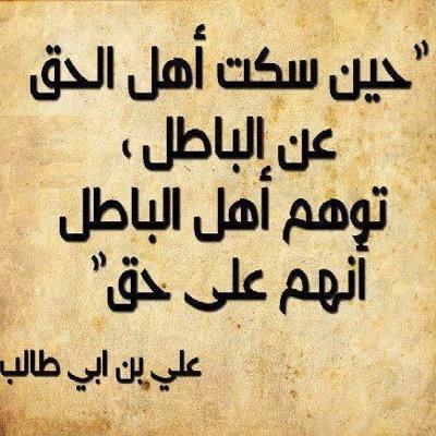 شخص بوزن قبيلة، وقبيلة بوزن شخص٠
اؤمن بمقولة م اصابك لم يكن ليخطئك ،وما أخطأك لم يكن ليصيبك٠