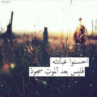 ‏‏‏‏‏‏‏‏‏‏‏‏‏‏تقرآ آلبآيو! طيب صَلِ عَ الرسول 10لآ آتابع صور العرض آلنسآئيةةرحمك الله ياملك الانسانيةة الله يدخله جنته هو وكل ميت..مع #بدايةة للنهايةة♥