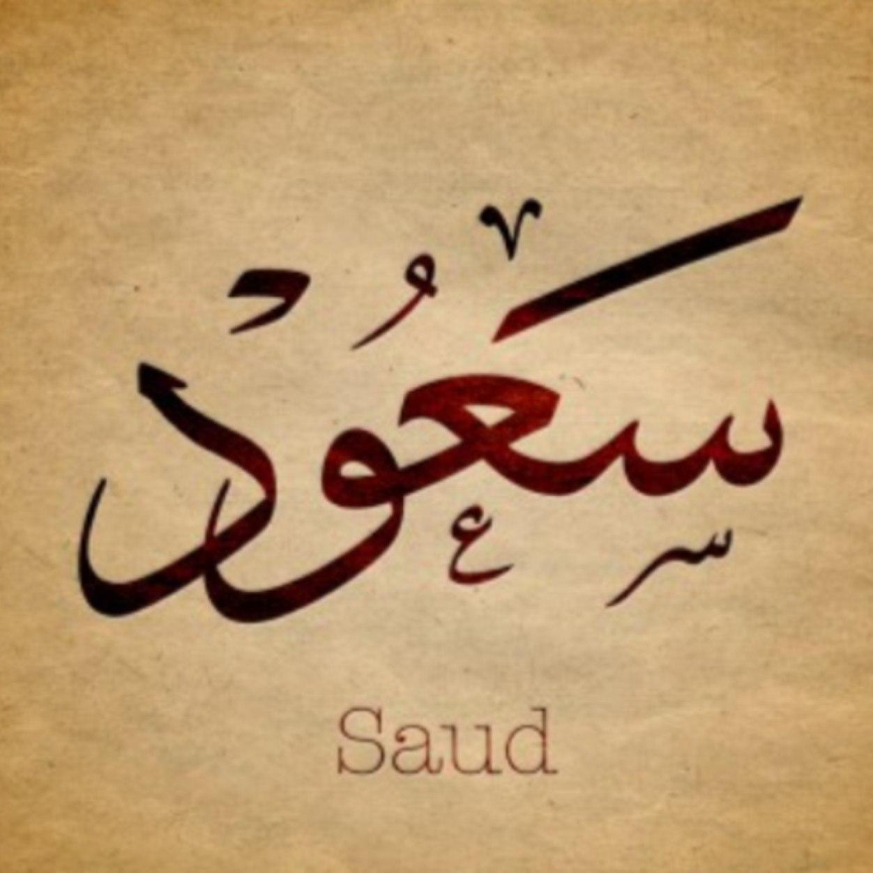 أنا فتى لا اجيد اتزان مزاجي ف متى م شئت املأ الدنيا ضجيجا وفرححاآ ومتى ماشئت خمتني بقعاء وجتني نفسيه ٠٠٠&