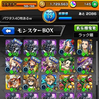 モンスト パズドラチートします Htt Gh Twitter モンスト パズドラチートします Htt Gh Twitter