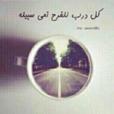 يارب سبحانك إذا أذنبت وأخطيت فأنا بشر ماني من الذنب معصـوم أستغفـرك يامـن لـك الـيـد مـديـت ياللي بوجهـك ينتصـر كـل مظلـوم