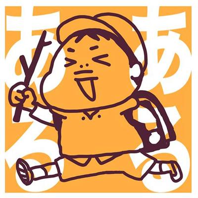 育児サイト 小学生男の子あるある Aruaru Boys Twitter