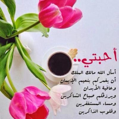 لي ولكل المسلمين والمسلمات