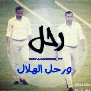 على قيد الهﻻااااااال اعيش♥