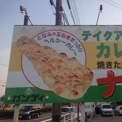 ものづくりのまち高岡
物好きの店ガンディ