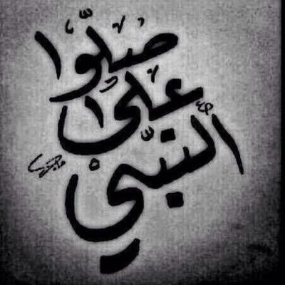 حسبي الله ونعم الوكيل