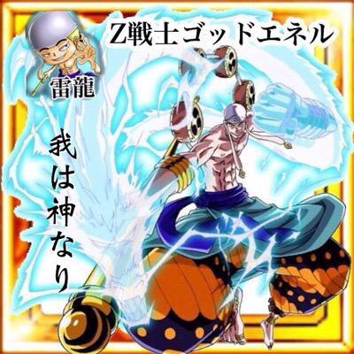 ゴッドウソップトレクル戦士 Rl7mqfjdgj5zjj8 Twitter