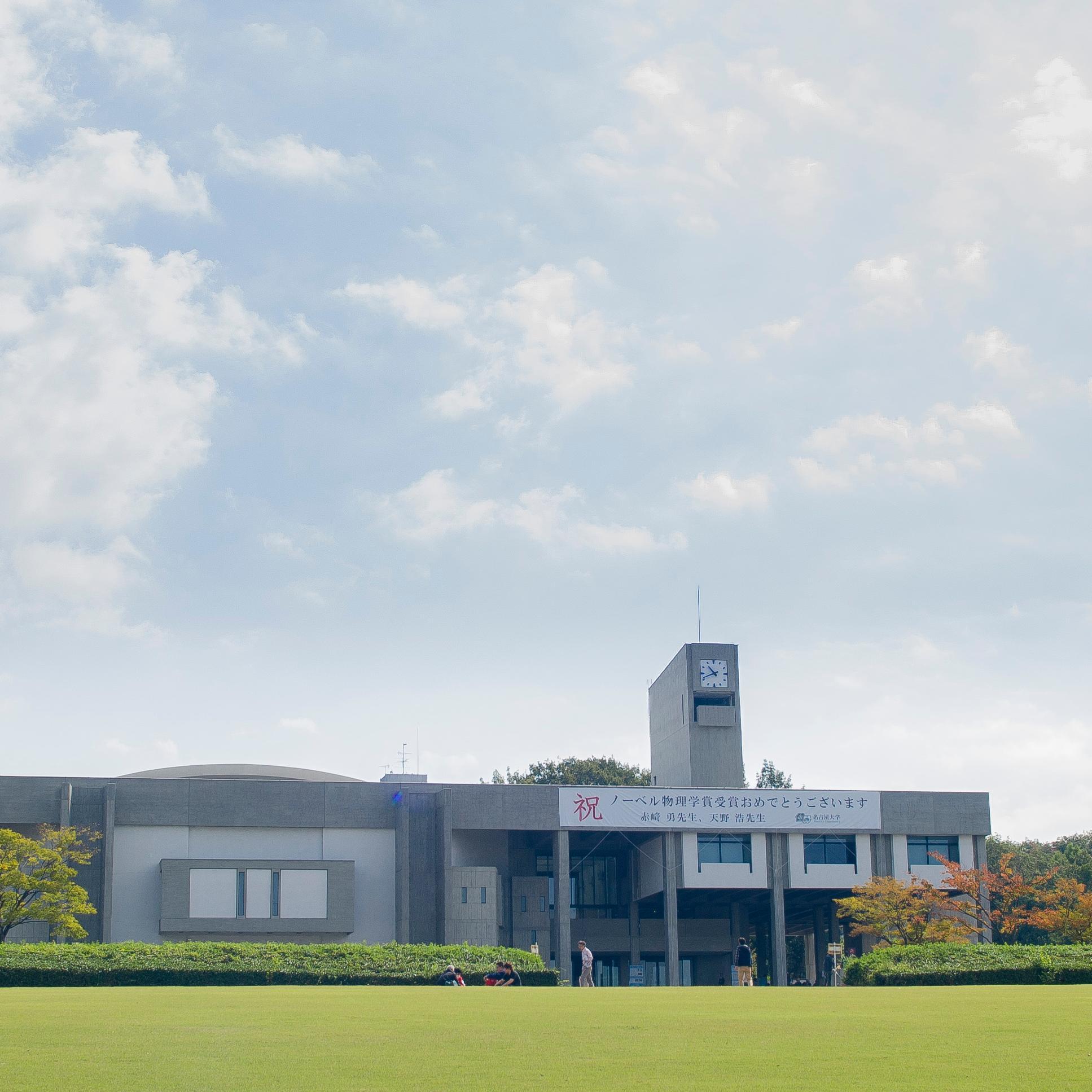 Twitter feed for Nagoya University International Programs Admissions Office (G30 Program).