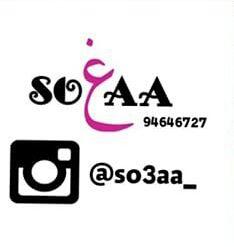 صوغة لتوزيعات المواليد ، والاعراس ، واعياد الميلاد