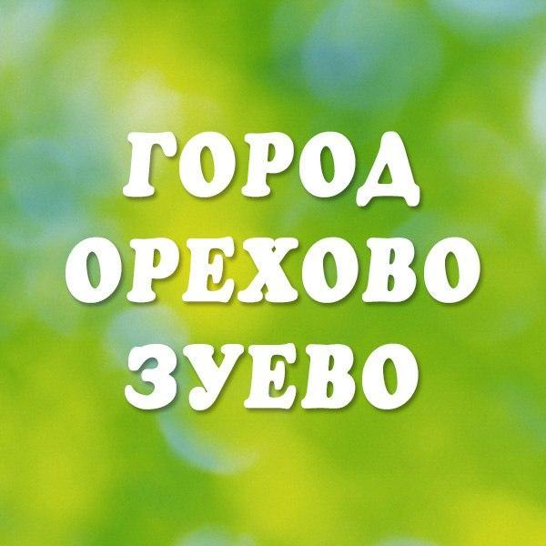 Всё самое интересное из жизни города здесь!