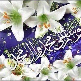اللهم اكفني بحلالك عن حرامك واغنني بفضلك عن من سواك