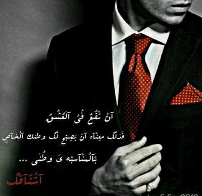 uosamaalkhalde