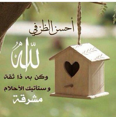 وكم لله من لطف خفي