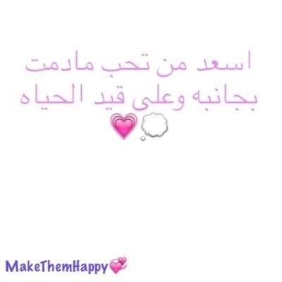 تحب احد؟ و تبي تسعده او تعترف له ب شي ومرتبك اوخايف؟ أرسل الكلام والاكاونت دي ام {خاص} وعد ما يعرف من أنت ونحفظ سرّك .
