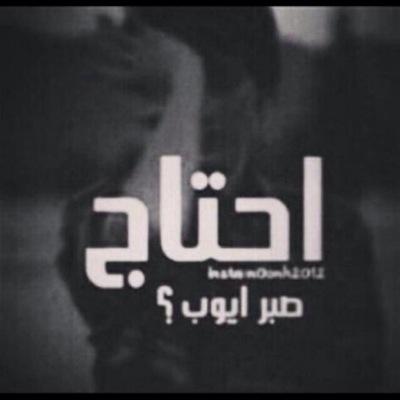 تعلمت ان هبيهت الصمت اجمل من مئهـ حديث