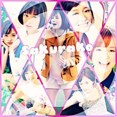 大原櫻子ちゃんが大好きです❤️
櫻子ちゃんファンと仲良くなりたいです！
よろしくお願いします。