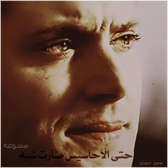 ‏‏لي مابدي الخاصه لا اكسر العهد ان عاهدت احد       وافي بوعد او كان مطلب  حق