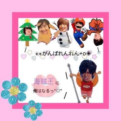 *\||99~00Line||/* ((松田元太くん世代~北海道住み)) 嵐▷山.櫻葉.翔潤.大宮sk.にのあい ✩デジ参戦済✩なにkin▷紫耀廉.大廉.金こじ.大西畑 #永瀬#櫻井#_フォロバ123%_ 【掛け持ち】