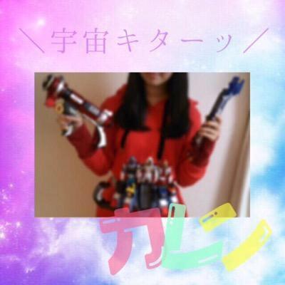 東京♀15歳＼♡／福士蒼汰⇄山本涼介LOVE‼︎ 福士歴☞種市初期~山本歴☞2014.12/26~ ✧*。 いつも参戦は愛方の@NTohoshinkiとです( ¨̮ )✌︎