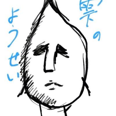 す○家アンチ