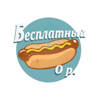 По вопросам рекламы: FreeTwirrer@mail.ru