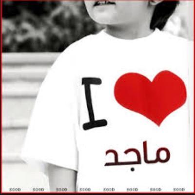 I'm majed abdullah almutiri I love the al nasar  and real madrid