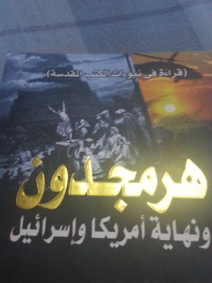 استغفر الله