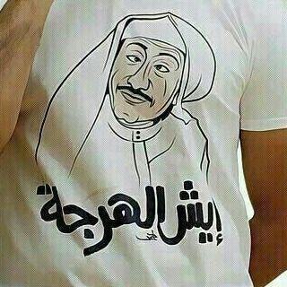 صاحب قناه باليوتيوب انزل ما يحلو ويمتع الجميع ،،لاتنسوا تزورون القناه وادعس اشتراك