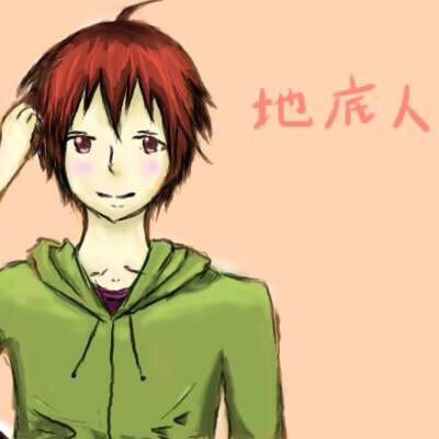 \地底人(nora)/