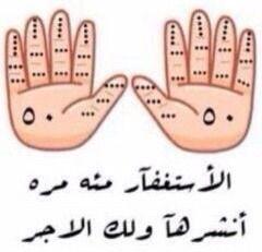 استغفر الله