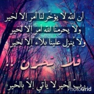 اللهم اجعل همي الاخره