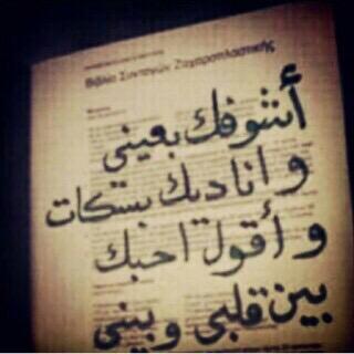 امي : باعد الله بين قلبك والحزن ♡.