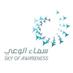 سماء الوعي (@soat_sa) Twitter profile photo