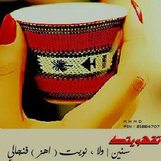 شخص احبه لو تطلع عيوبه من اليوم لـ بكرة م يهمني رايكم فيه.انا احبہ انتم شكو