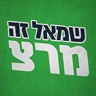 Leftists around the world who care about the future of the State of Israel. RT does not = endorsement.