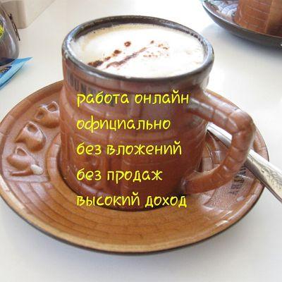 работка-подработка.