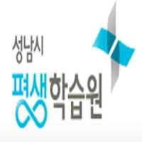 성남시 평생학습원 평생학습과 (@snlibco) 's Twitter Profile