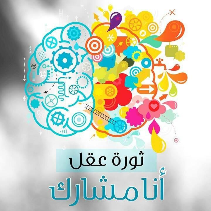 مبادرةٌ شبابيةٌ تطوعيةٌ مستقلة، تهدف إلى تعزيزِ ثقافة القراءة في مجتمعنا . شعارنا (الأردنُّ كُلُّها مكتبةٌ والقارئُ ليسَ غريباً). ^_^